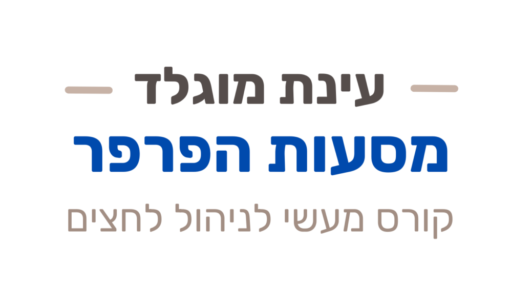 מסע הפרפר באנר